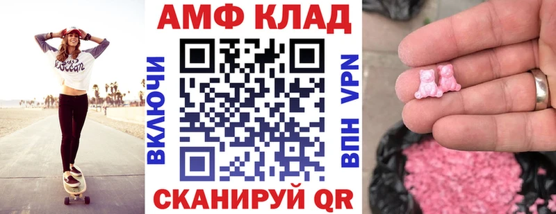 АМФ Розовый  Мытищи 