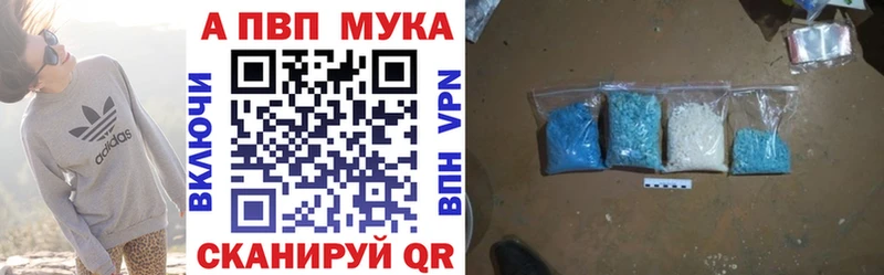 A PVP мука  купить наркотик  Мытищи 