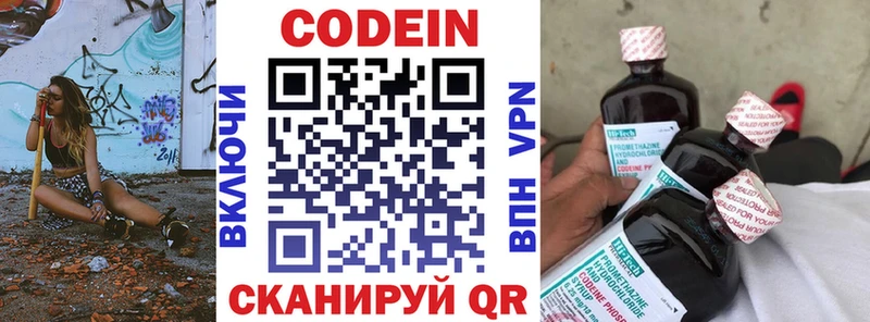 Codein напиток Lean (лин)  это наркотические препараты  Мытищи 