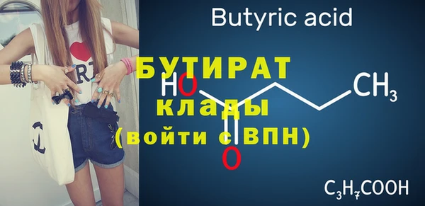 мяу мяу кристалл Бронницы