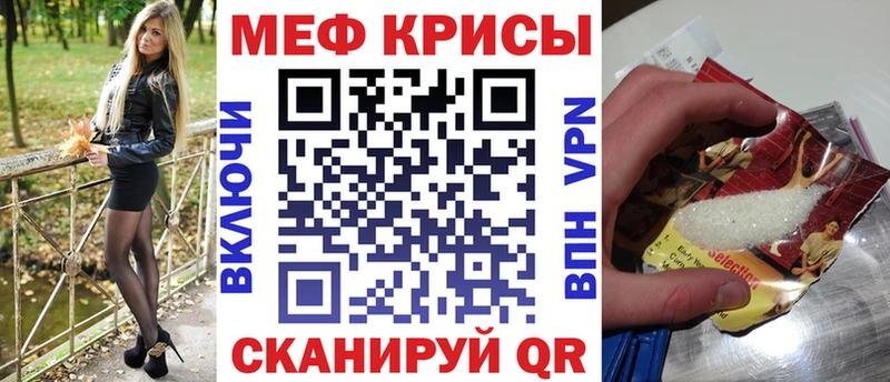 дарнет шоп Мытищи Меф кристаллы