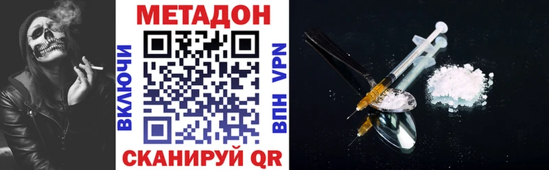 Метадон кристалл  Мытищи 